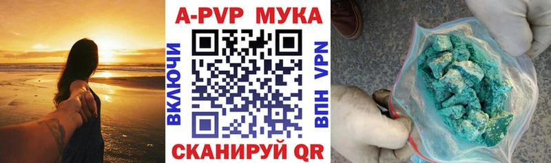 купить цена Жигулёвск APVP СК КРИС