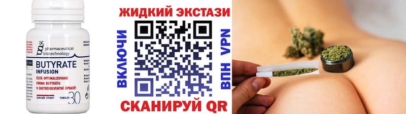 Бутират жидкий экстази  Жигулёвск 