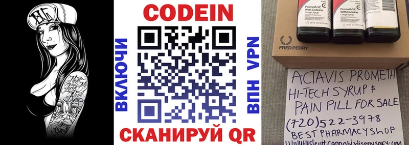 Кодеин Purple Drank  купить   Жигулёвск 
