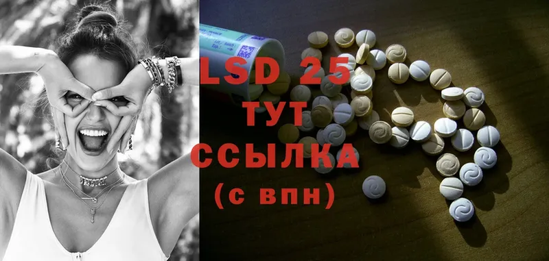 LSD-25 экстази ecstasy  Жигулёвск 