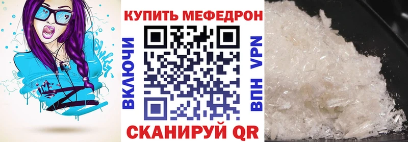 дарнет шоп Жигулёвск МЕФ кристаллы